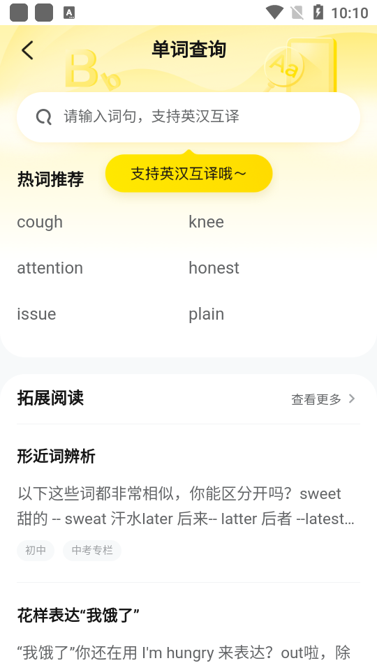 快对作业免费版截图1