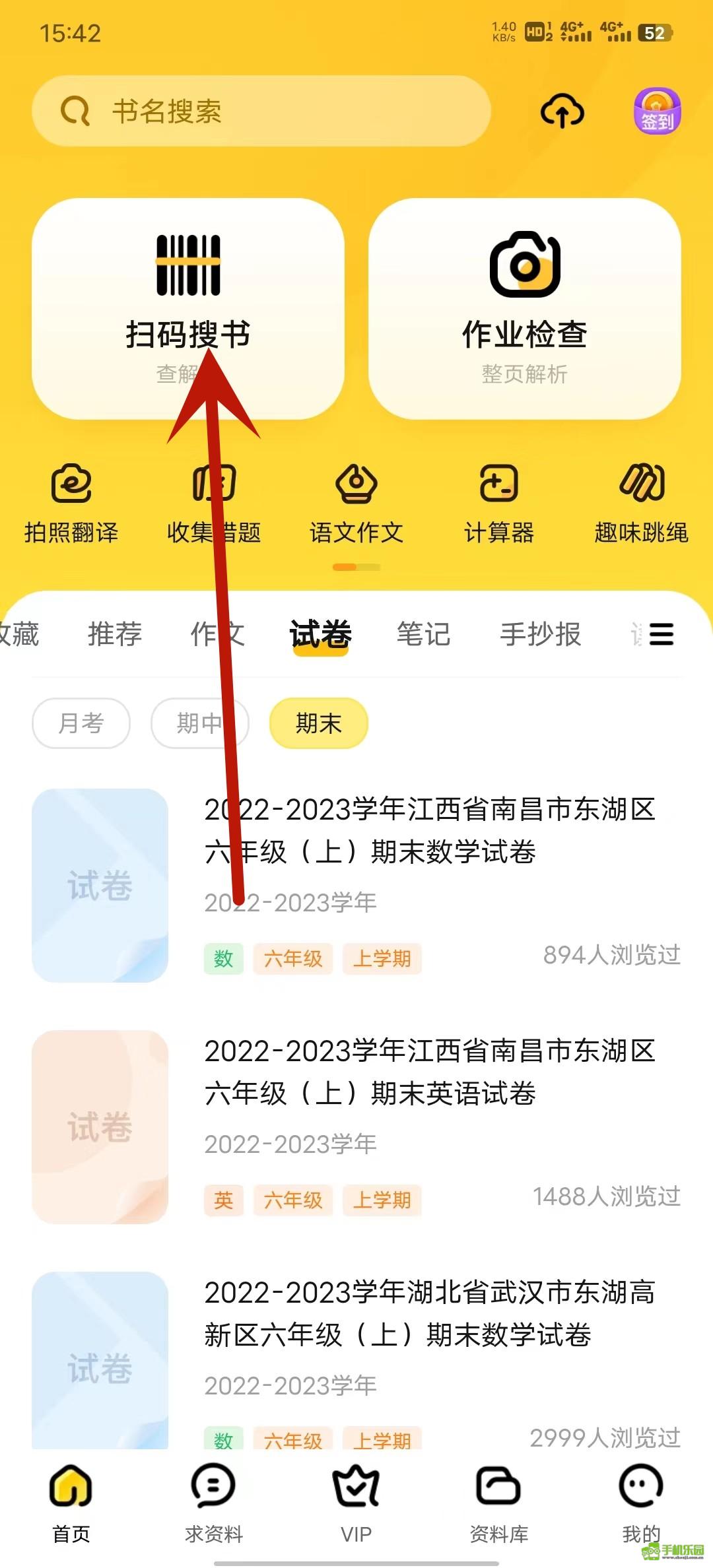 快对作业免费版