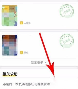 快对作业免费版