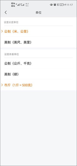 小米运动手环