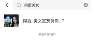 阿西美女室友竟然