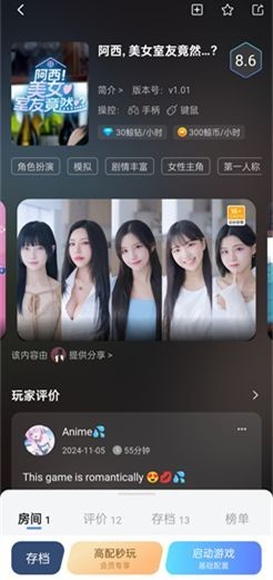 阿西美女室友竟然