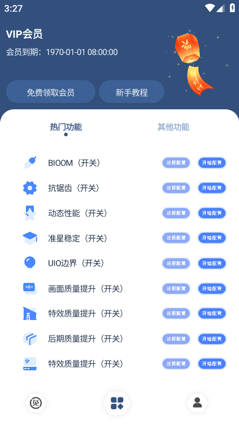 crosshairpro正版