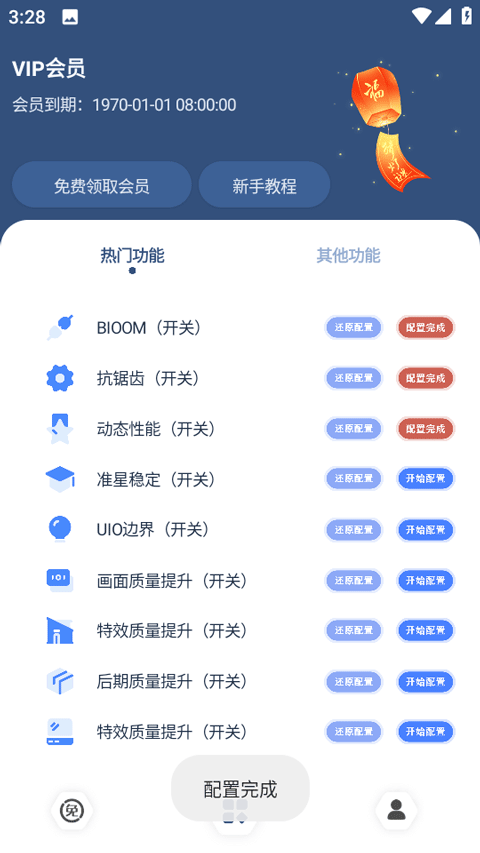 crosshairpro正版