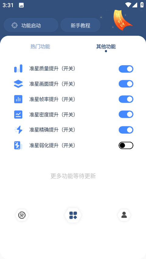 crosshairpro正版