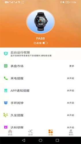 Coolwear截图1