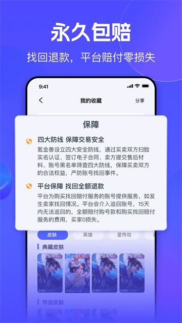 氪金兽截图3