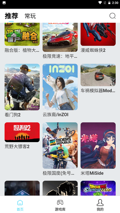 天秀云游