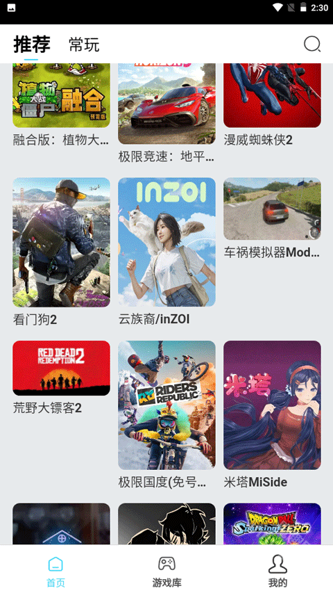 天秀云游