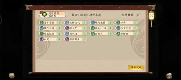 五行师正版截图2