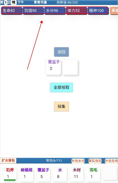 饥饿的英灵殿最新版