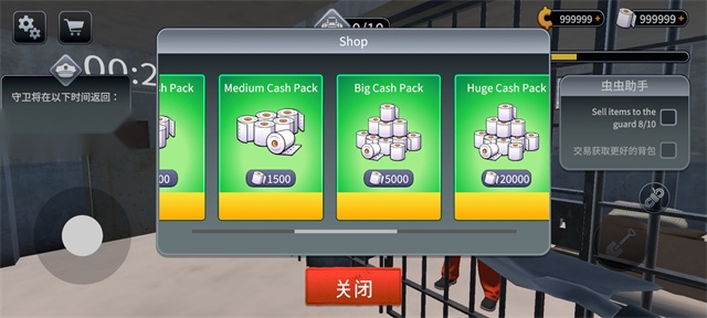 越狱模拟器截图0