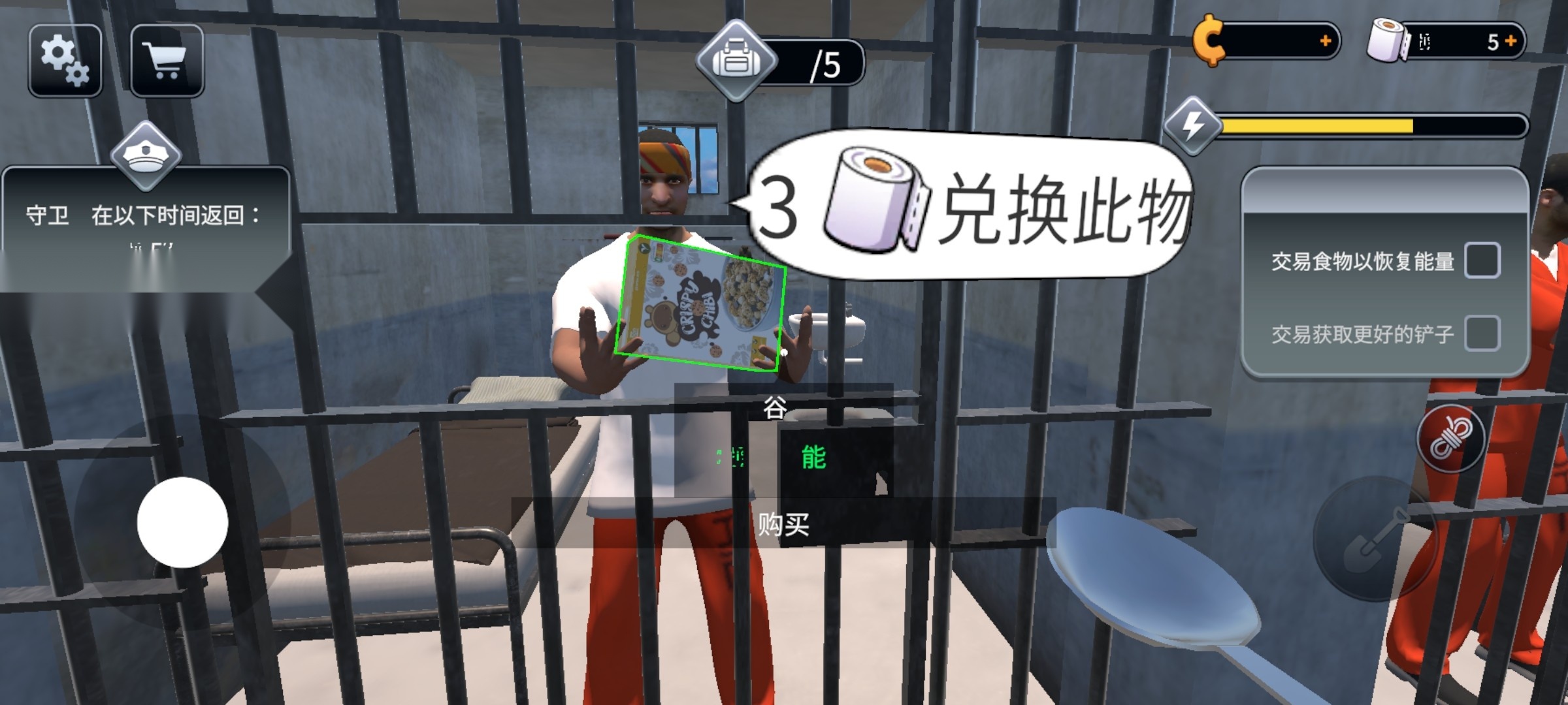 越狱模拟器