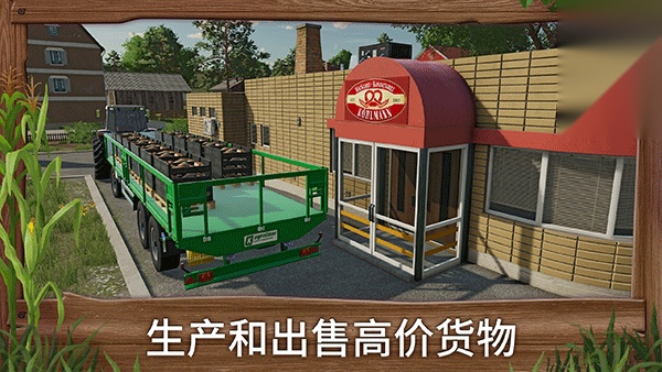 模拟农场23中文版