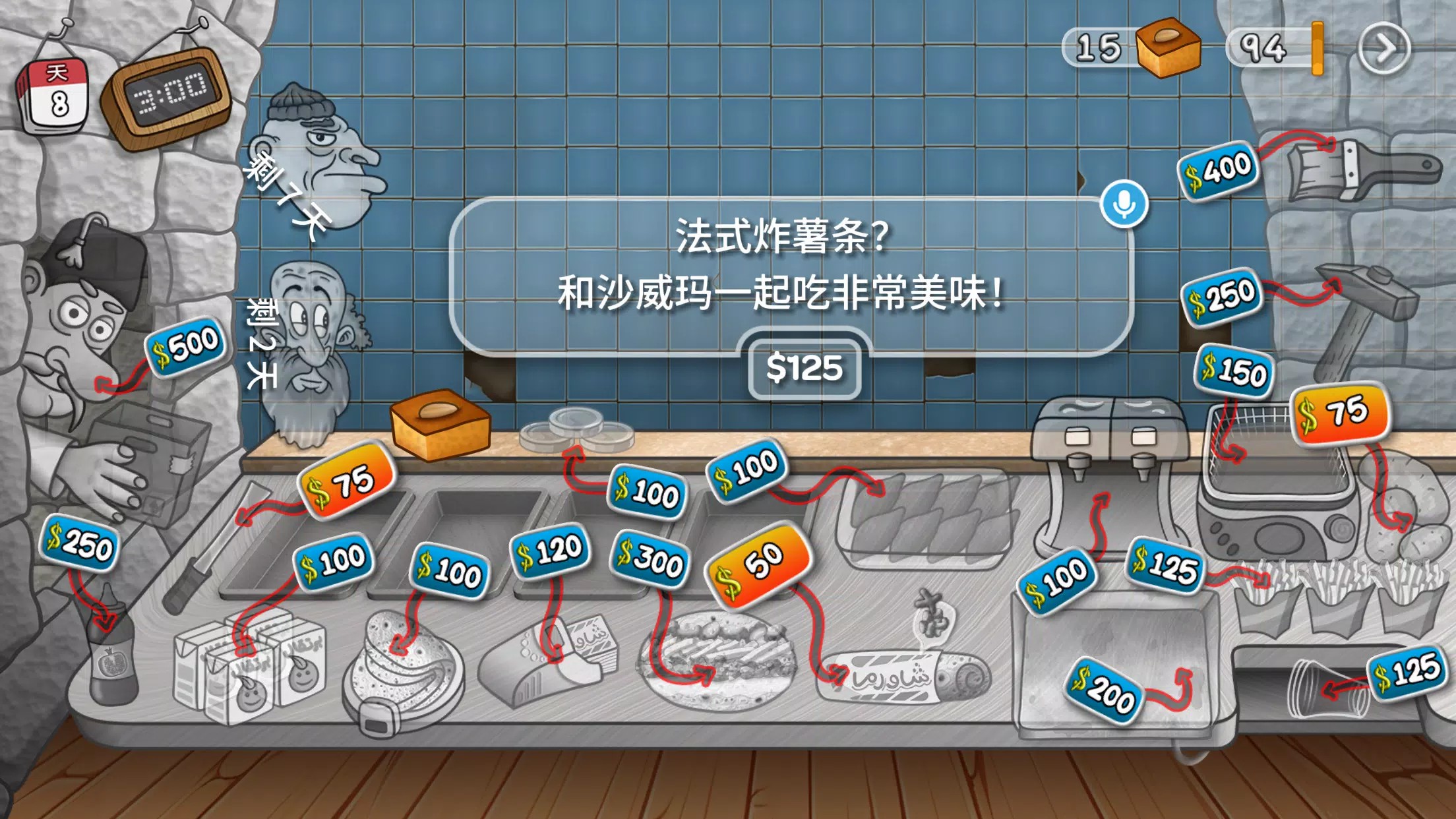 沙威玛卷饼铺