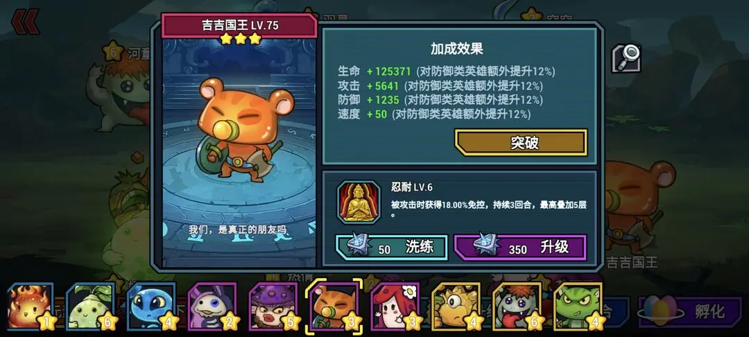 克隆战争-吉吉国王守护灵效果