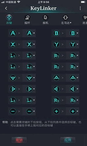 KeyLinker手柄