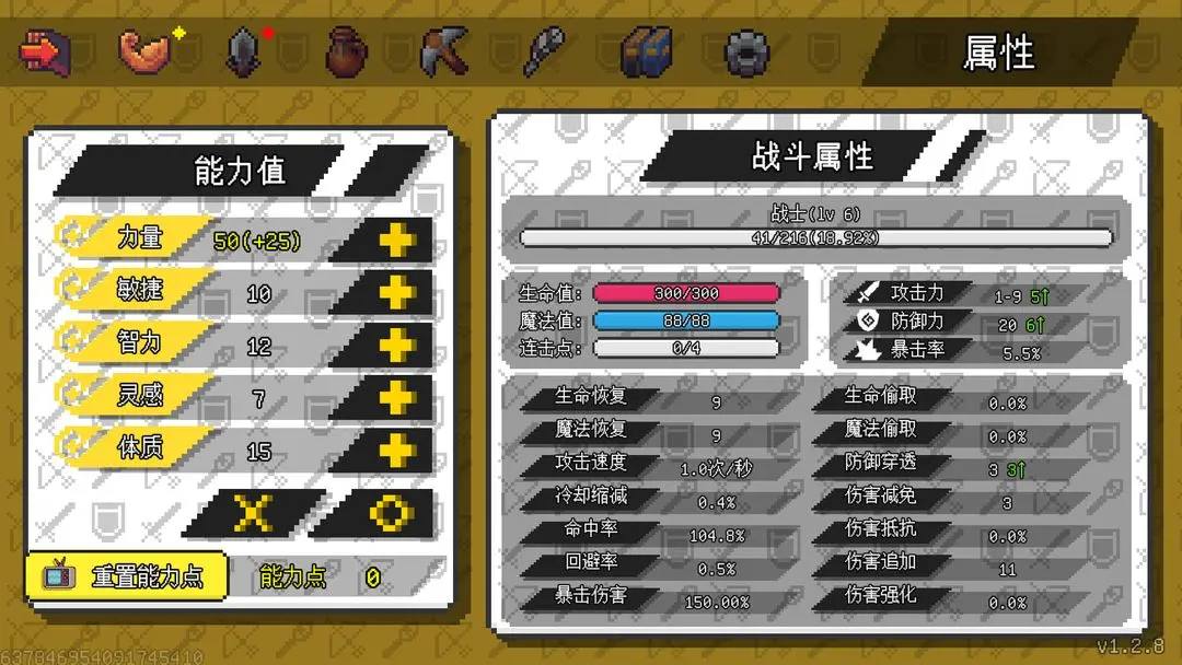 像素世界冒险起源