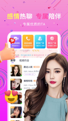 私信交友截图0