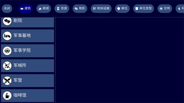 文明帝国中文版截图3