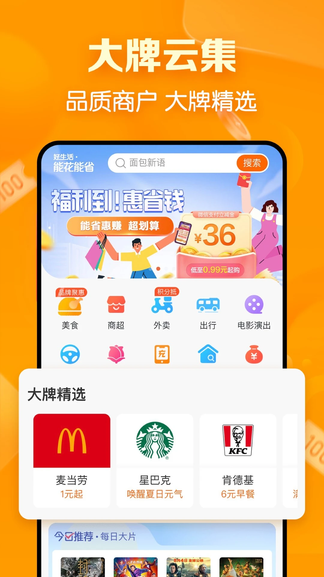 建行生活截图1