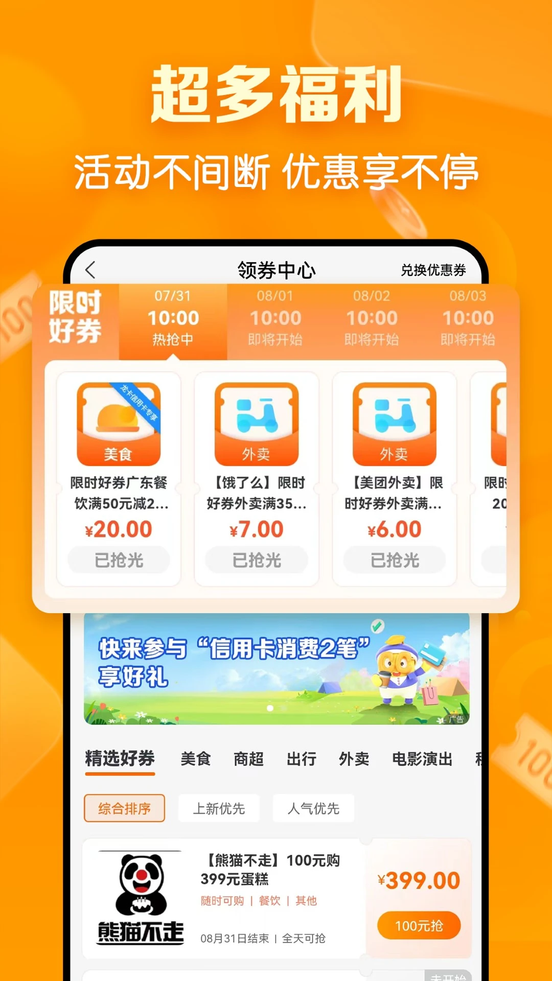 建行生活截图2