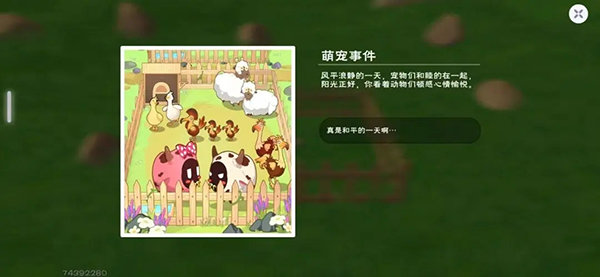 创造与魔法正版