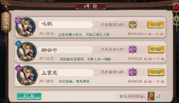五行师正版