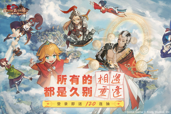 坎特伯雷公主与骑士唤醒冠军之剑的奇幻冒险截图0