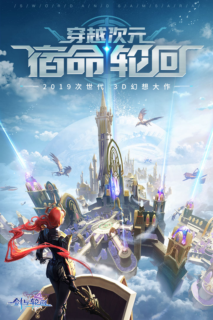 剑与轮回截图0