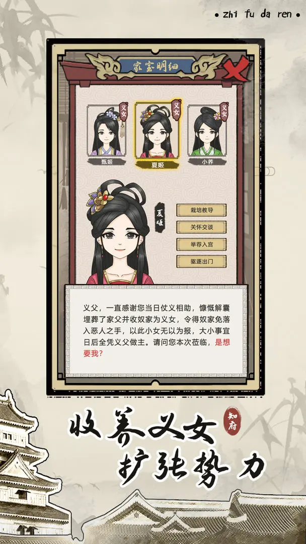 知府大人模拟手游截图4