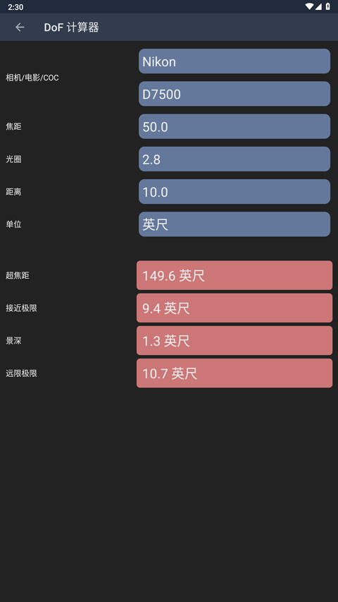 Light Meter安卓版截图2