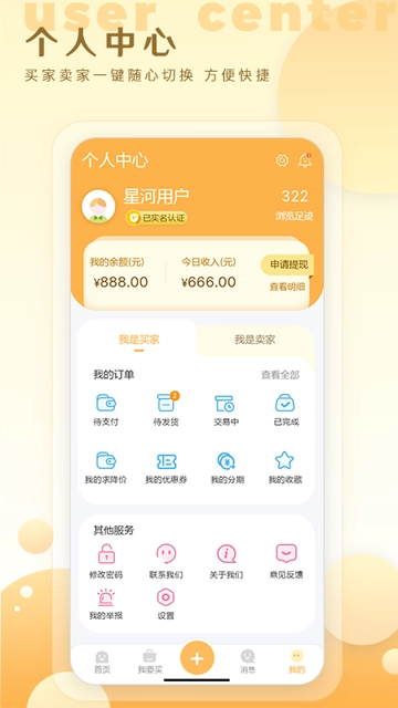 星河代售截图3
