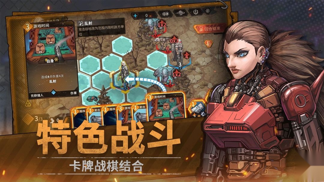 火种协定游戏