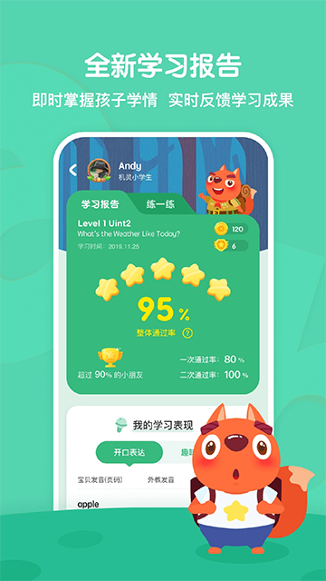 步步ABC截图1