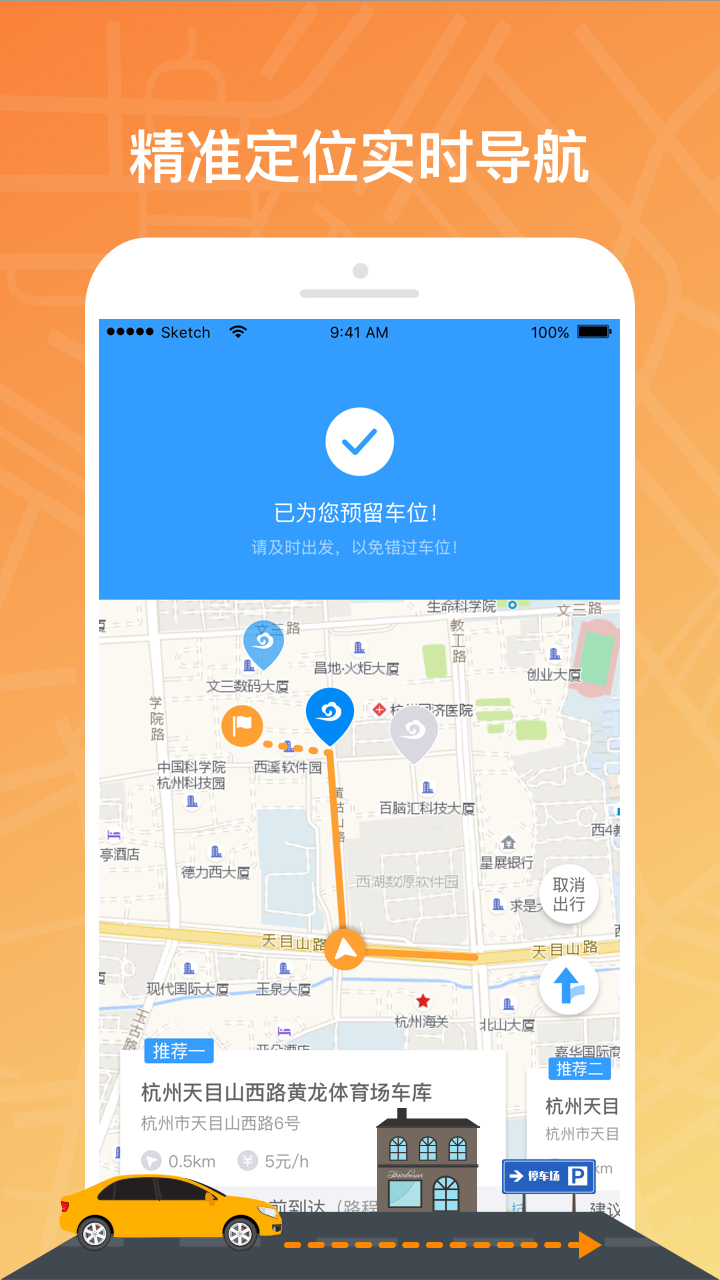 云泊截图2