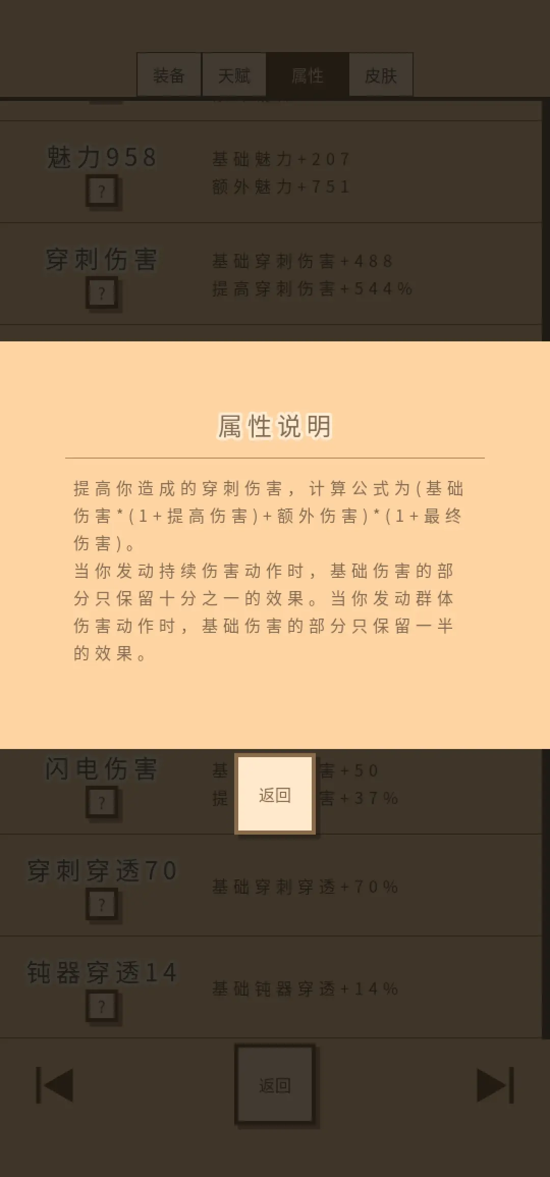 无敌玩家模拟器