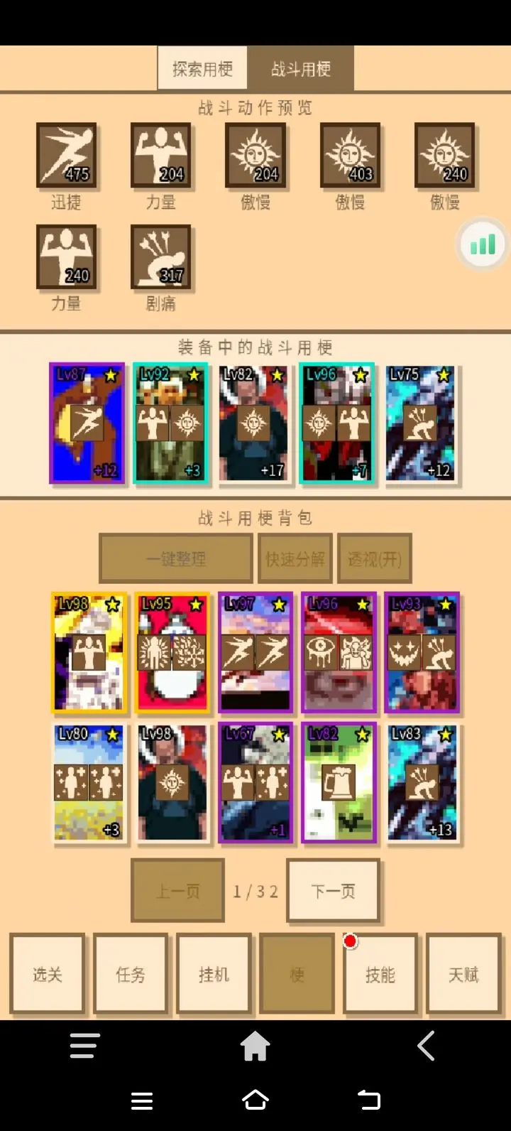 无敌玩家模拟器