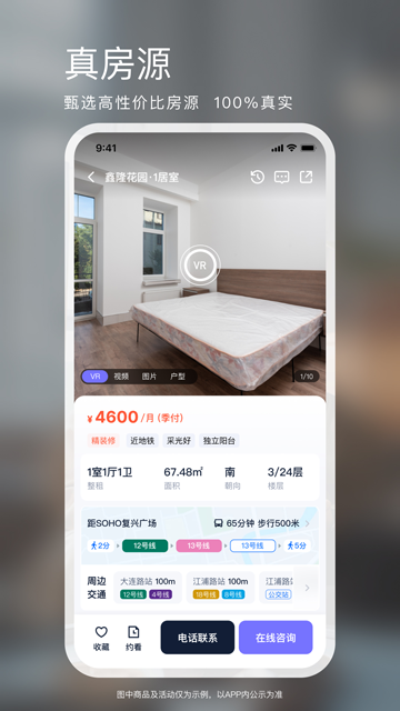 相寓截图2