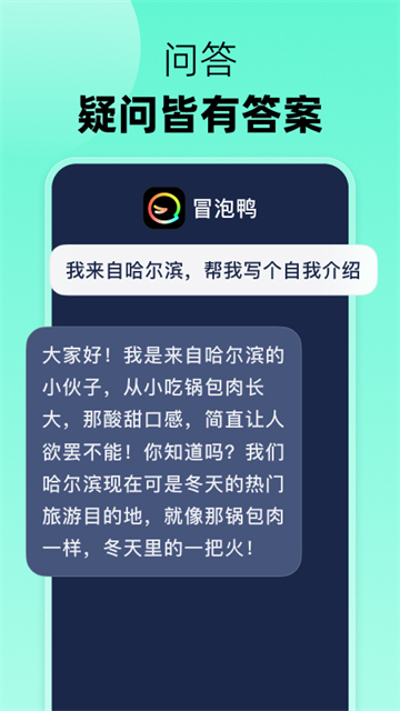 冒泡鸭无审核版截图2