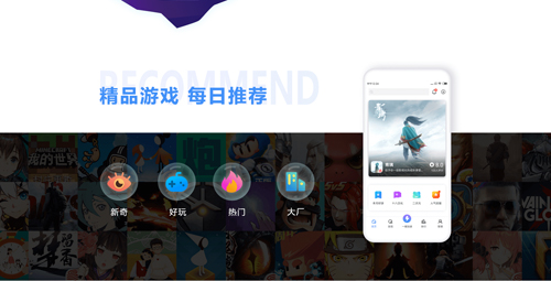 18游戏盒截图1