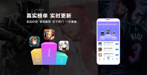 18游戏盒截图2