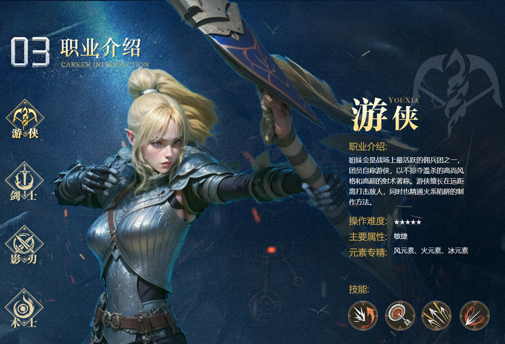 无尽纷争