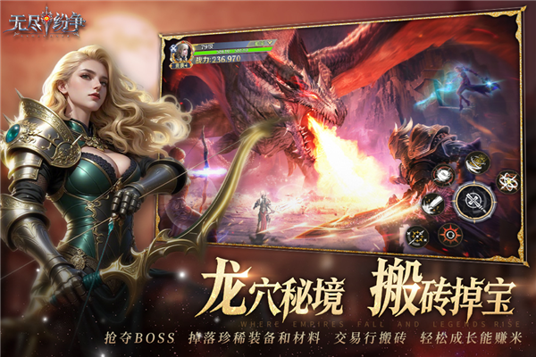 无尽纷争截图1