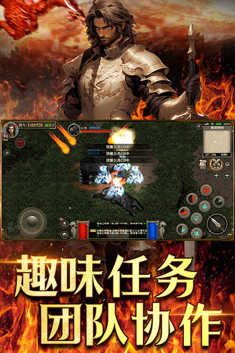 天天龙族截图0