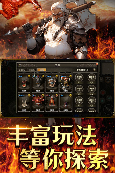 天天龙族截图2