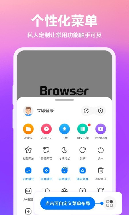 360浏览器截图2
