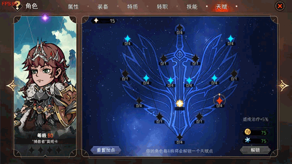 冒险寻宝然后打败魔王截图0