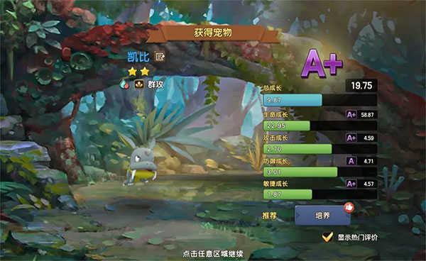 新石器时代正版截图2