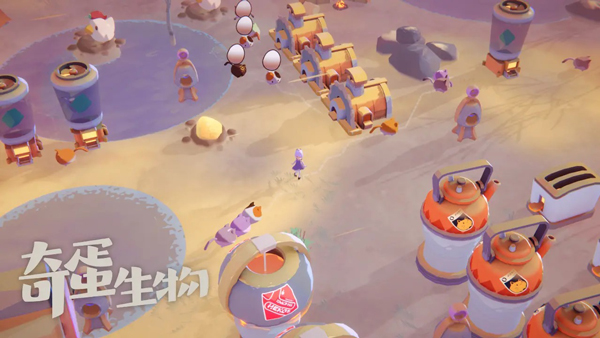 奇蛋生物截图1